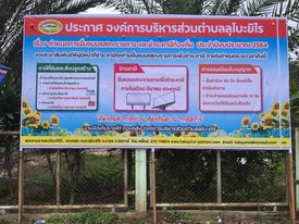 เรื่อง การประชาสัมพันธ์ ภาษีที่ดินและสิ่งปลูกสร้าง และภาษีป้าย ประจาปี พ.ศ. 2564