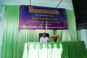 โครงการเมาลิด ปี 2564