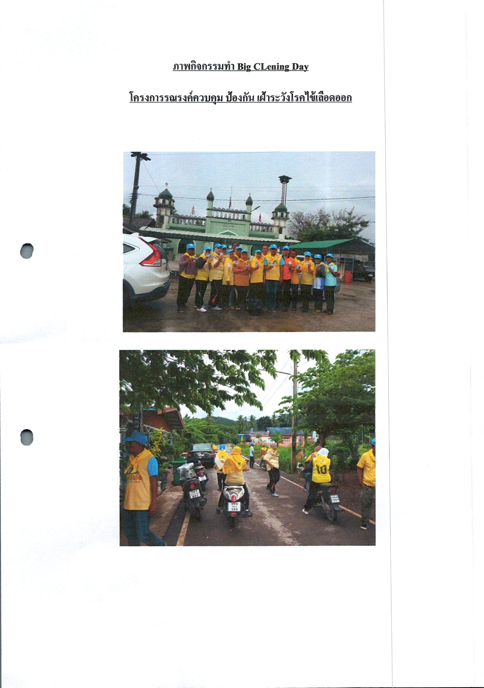 กิจกรรมส่งเสริมสุขภาพการป้องกันและควบคุมโรคต่างๆ ปี 2565