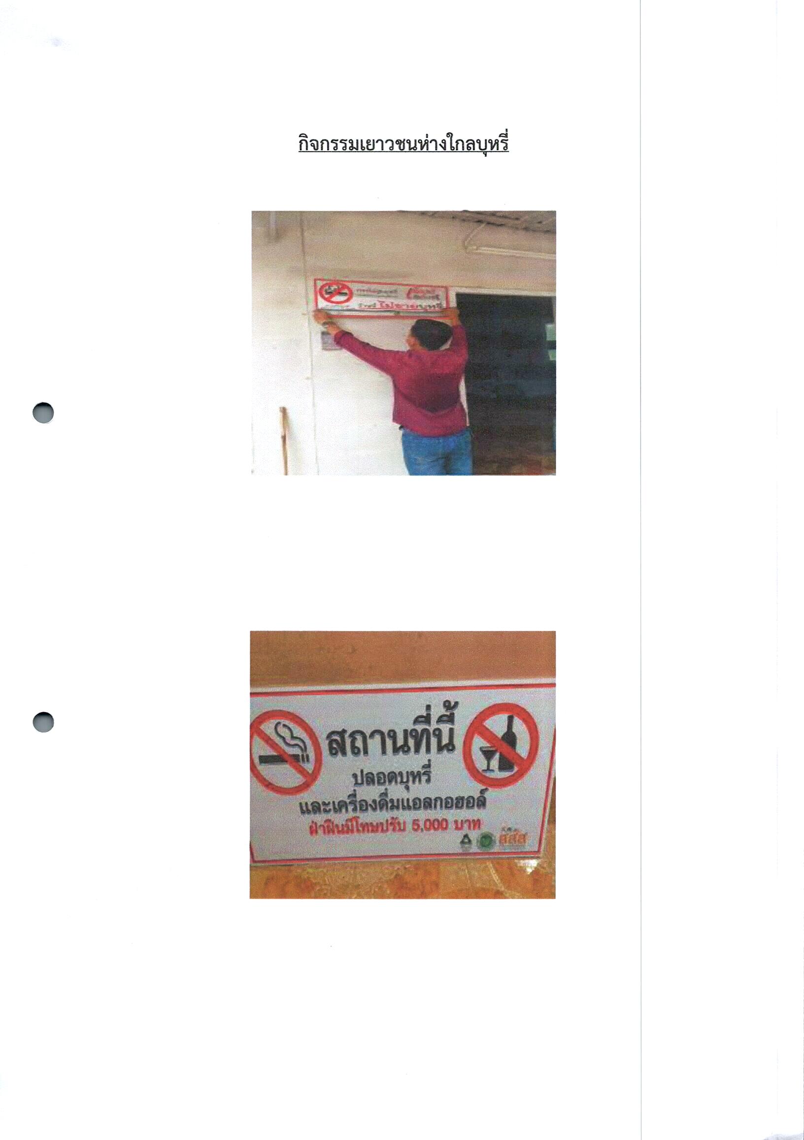 การดำเนินการควบคุมผลิตภัณฑ์ยาสูบ
