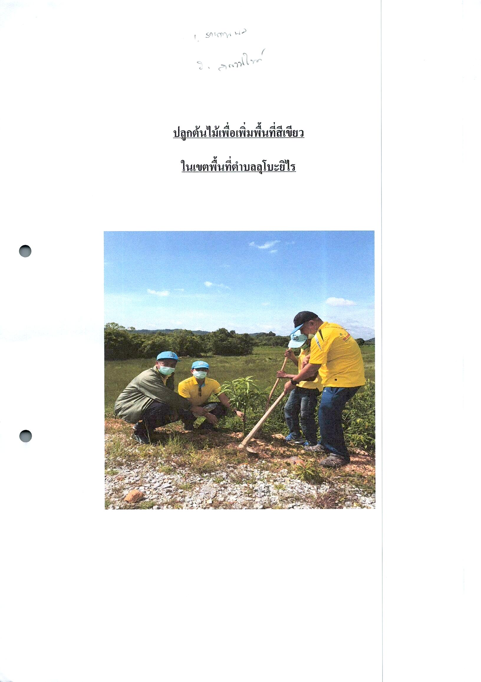 กิจกรรมส่งเสริมการผลิต การบริโภค และการบริการที่เป็นมิตรกับสิ่งแวดล้อม