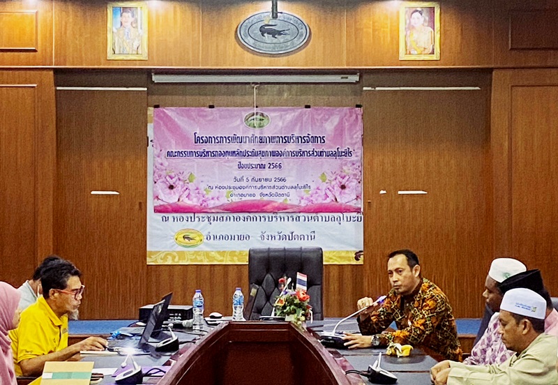 โครงการการพัฒนาศักยภาพการบริหารจัดการ คณะกรรมการบริหารกองทุนหลักประกันสุขภาพ ปีงบประมาณ 2566