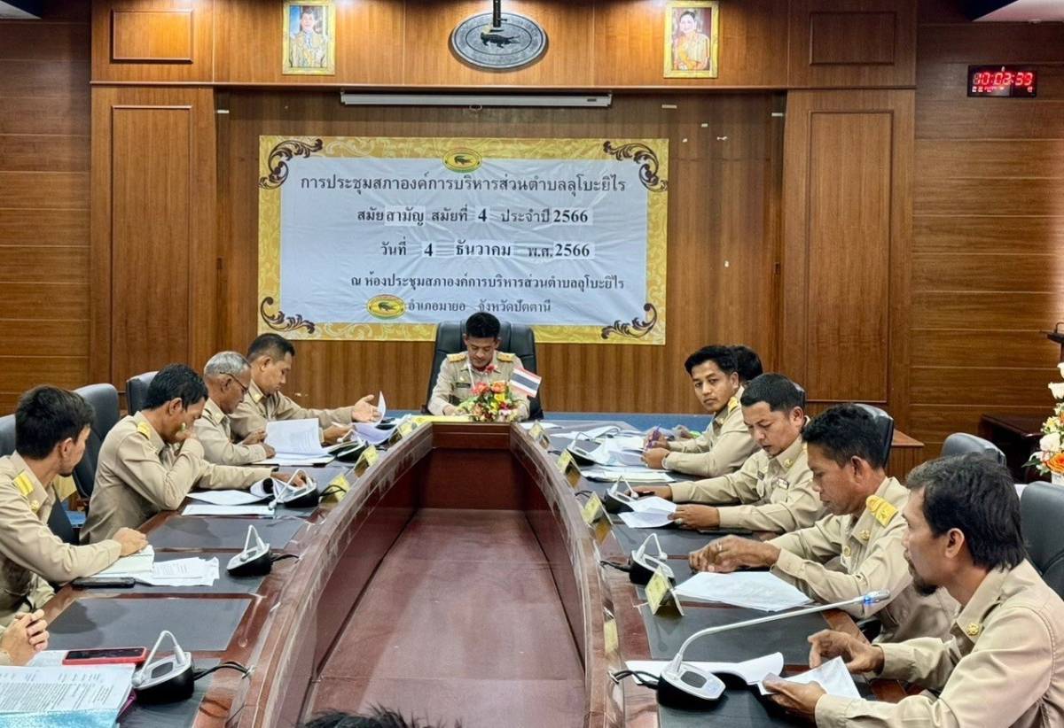 การประชุมสภา สมัยสามัญ สมัยที่ 4 ประจำปี 2566