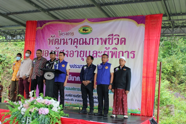 โครงการพัฒนาคุณภาพชีวิตของผู้สูงอายุ แลุะผู้พิการ ปี 2566