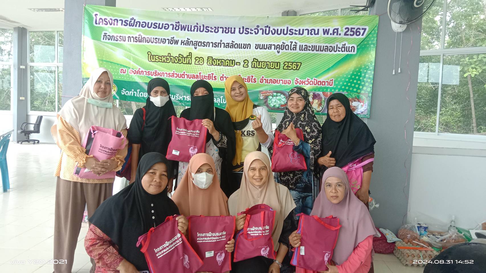โครงการฝึกอบรมอาชีพแก่ประชาชน ปี 2567